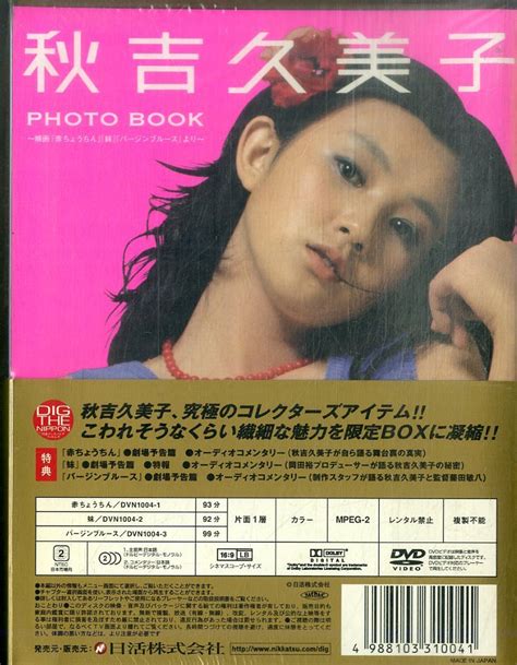 Yahooオークション T00006501【邦画】 Dvd3枚組ボックス秋吉久美