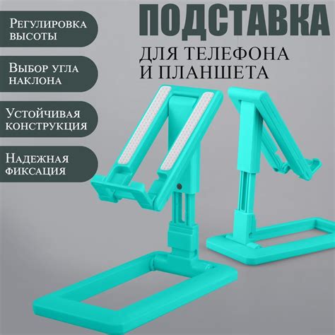 Подставка для телефона - купить с доставкой по выгодным ценам в ...