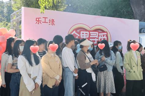 女工之窗柳市镇总工会举办2022年“乐工缘”青年职工交友联谊系列活动男生企事业篝火