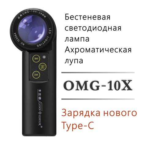 Лупы с подсветкой купить на OZON по низкой цене