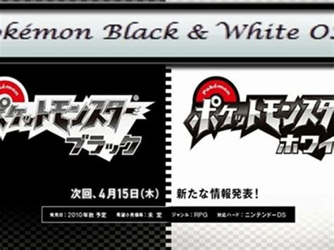 Pokémon Black White OST Subway Master Champion Theme Vídeo