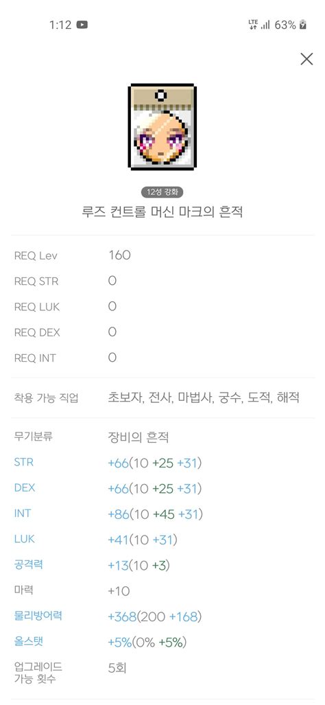 리 0승 1패 메이플스토리 에펨코리아