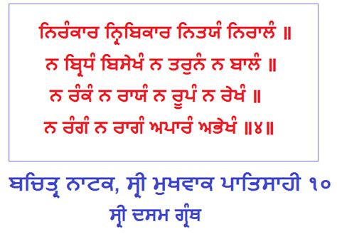 Dasam Granth Quotes, Bachitar Natak, Guru Gobind Singh | Gurbani quotes, Quotes, Guru gobind singh