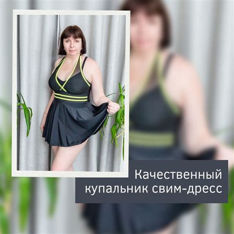 Качественный купальник свим-дресс в размере плюс сайз из магазина ...