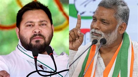 Tejashwi Yadav ने चल दी अंतिम चाल Pappu Yadav ने पूछा अब कौन है Bjp का एजेंट Tejashwi Yadav