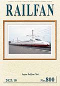 RAILFAN – Japan Railfan Club