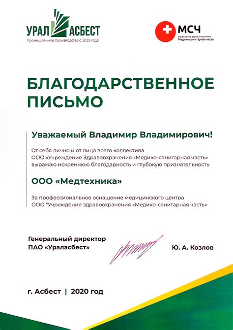 Медтехника Екатеринбург