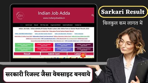 How To Make Sarkari Result Website