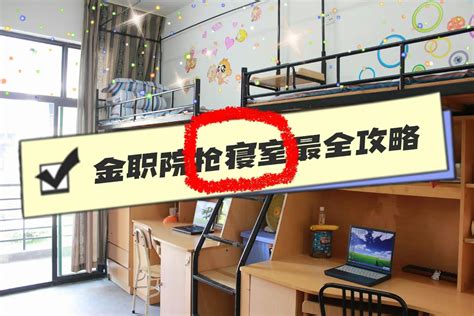 云南楚雄师范学院怎么抢四人间宿舍 抖音