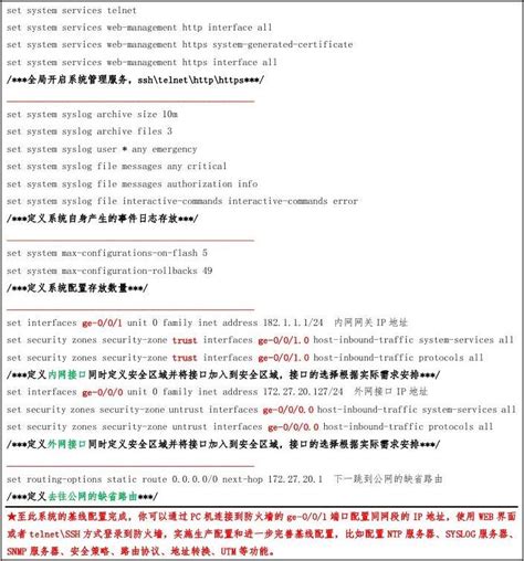 Juniper Srx Branch J Web Word