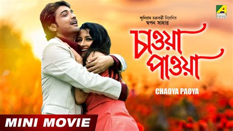 Chaoya Paoya Bengali Movie Full Hd Prosenjit Chatterjee Rachana