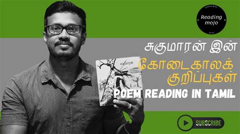 Poem Reading Book Review Tamil Sukumaran Book Tube By Aathi Youtube