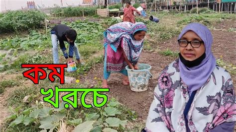 কম খরচ আলর দম এব এক সপতহ পর মম আসল Rupia Begum Blog YouTube