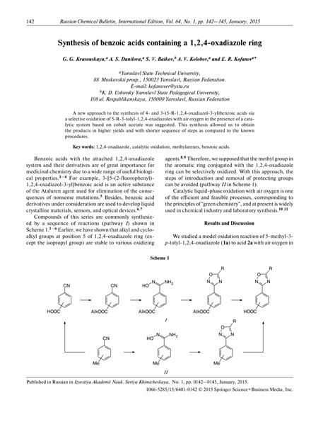 Pdf Synthesis Of Benzoic Acids Containing A 1 2 4 Oxadiazole Ring