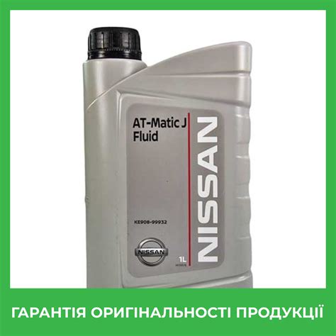 Купить Оригинальное трансмиссионное масло Nissan Matic Fluid - J 1 л ...