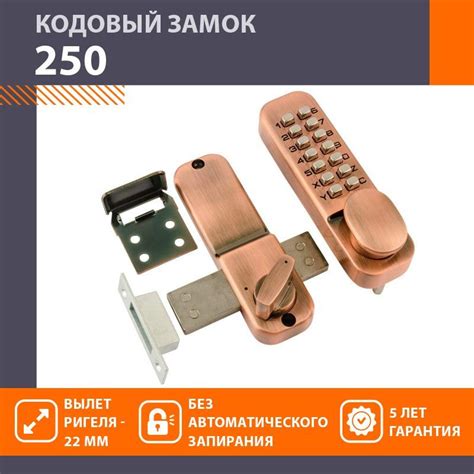 Замок накладной кодовый НОРА-М 250 - Старая медь - купить по низкой ...