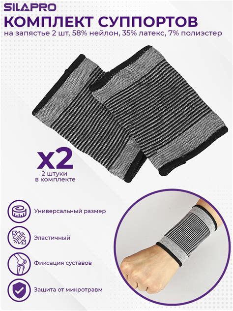 Silapro Защита запястья - купить с доставкой по выгодным ценам в ...