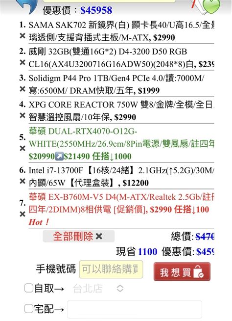 【問題】預算45 50k 白色系主機求健檢 電腦應用綜合討論 哈啦板 巴哈姆特