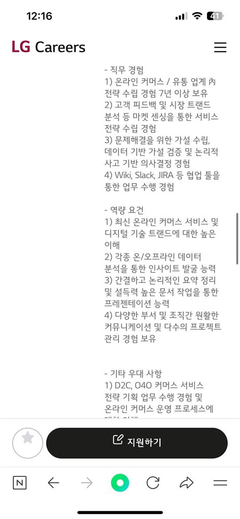 블라인드 이직·커리어 Lg전자 한영본 어때요