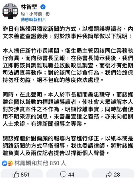 不滿媒體下標與內容誤導讀者 林智堅不忍要提告 政治 中時