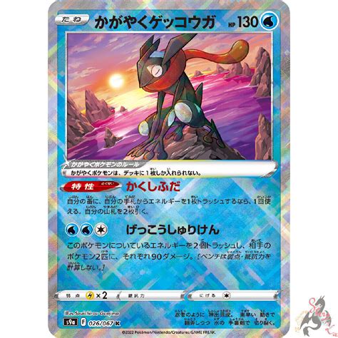 Shiny Greninja Pokemon Card - Printable Cards