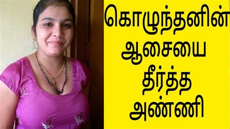 Tamil Hot Story Talktamil Real Hot Talktamil Hot Talk Kathaigalhot