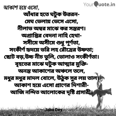 Quotes Writings By Jaba Dey Yourquote