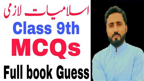 Islamiat Lazmi New Class Th Mcqs Guess Full Book Youtube