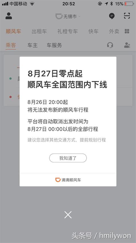 27日零點順風車全國範圍內下線，從樂清事件反省女生如何保護自己 每日頭條