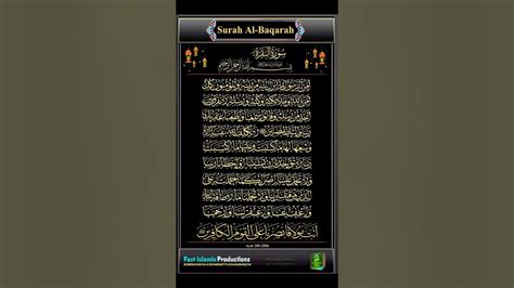 Surah Al Baqarah Ayat 285 286 سورة البقرة Mishary Rashid Alafasy Tilawatequran