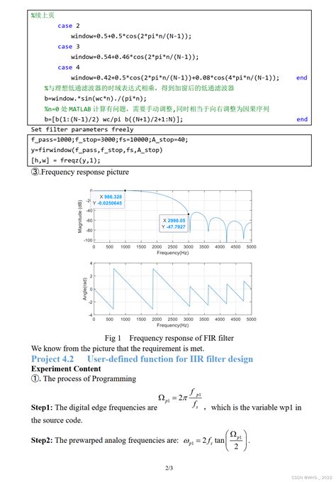 数字信号处理fir 和 Iir 滤波器fpass和fstop如何设置参数 Csdn博客