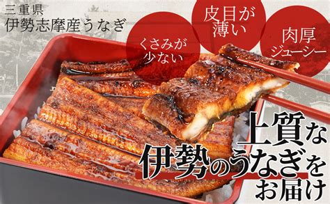 Jp うなぎ 伊勢志摩産 たれ 超特大サイズ 2尾 たれ付 国産 ウナギ 鰻 蒲焼き 丑の日 個包装 冷凍 化粧箱入