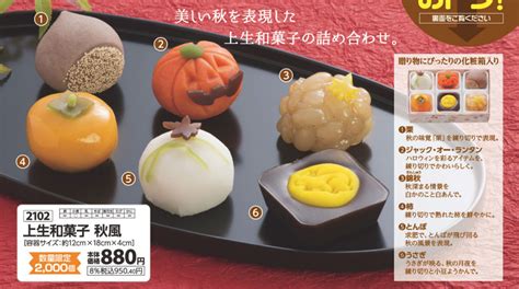 【セコマのハロウィン2019】パンプキンタルトとアップルパイ【数量限定】 デザわく