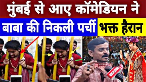 Kalim Shaikh New Video Dhirendra Shastri Godi Media Andhbhakt