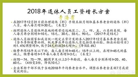 33年工齡，退休金能拿多少？ 每日頭條