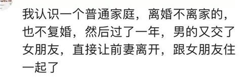 我們是離婚不離家，四年後我又懷了二胎，準備復婚 每日頭條