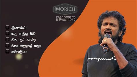 ආත්මා ලියනගේ Athma Liyanage Imorich Tunes Songs Sl Jukebox Youtube