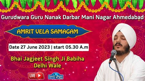 Live Amrit Vela Kirtan Samagam Gurudwara Guru Nanak Darbar Mani