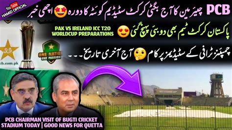 Breaking News Pcb Chairman Visited Bugti Cricket Stadium Quetta