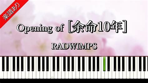 Opening Of 余命10年 Radwimps Youtube