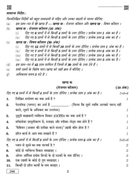 Cbse Question Paper 2020 For Class 12 Taxation Download Pdf