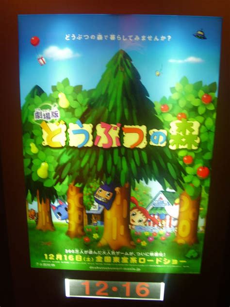 Animal Crossing movie poster/commercial | The GoNintendo Archives ...