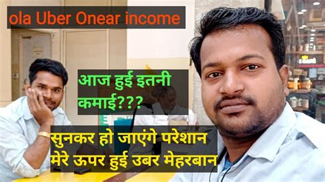 Full Day Income Ola Uber Ola Uber Car Owner Income Ola Uber Bigness