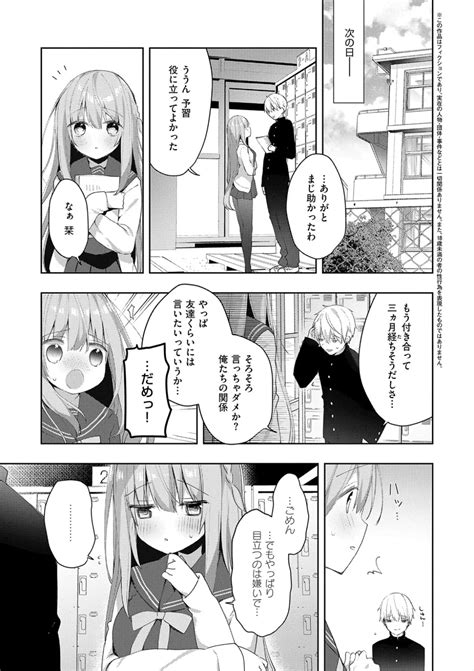Kouhai Danshi Ni Netorare SEX Page 7 Nhentai Hentai Doujinshi And Manga