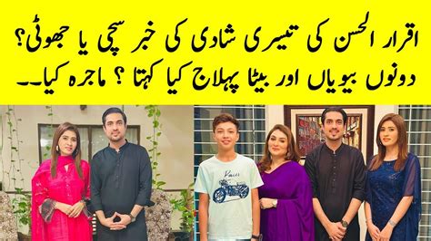 Iqrar Ul Hassan Rd Wedding News Latest Iqrar Ul Hassan Rd Wife