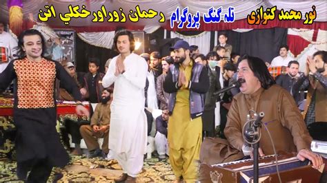 Noor Mohammad Katawazai Attan Songs Rahaman Zorawar Attan Pashto