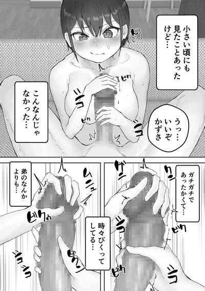 Boku No Akogare No Neesan No Mesu Ni Naru NTR Nhentai Hentai Doujinshi And Manga