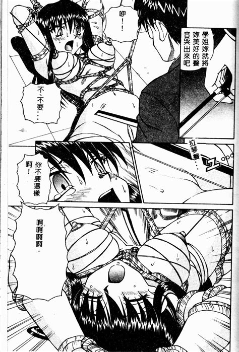 Immoral Gyakushuu Page 131 Nhentai Hentai Doujinshi And Manga