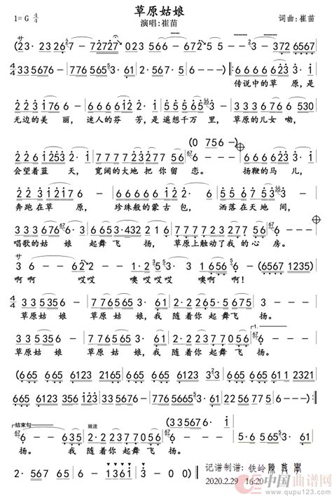 草原牧歌王宏伟 陈尊学个人制谱园地中国曲谱网