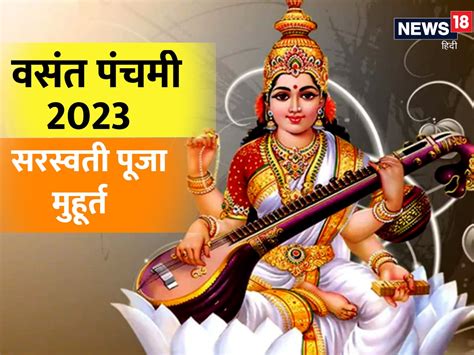 Top 999 Basant Panchami Images Amazing Collection Basant Panchami